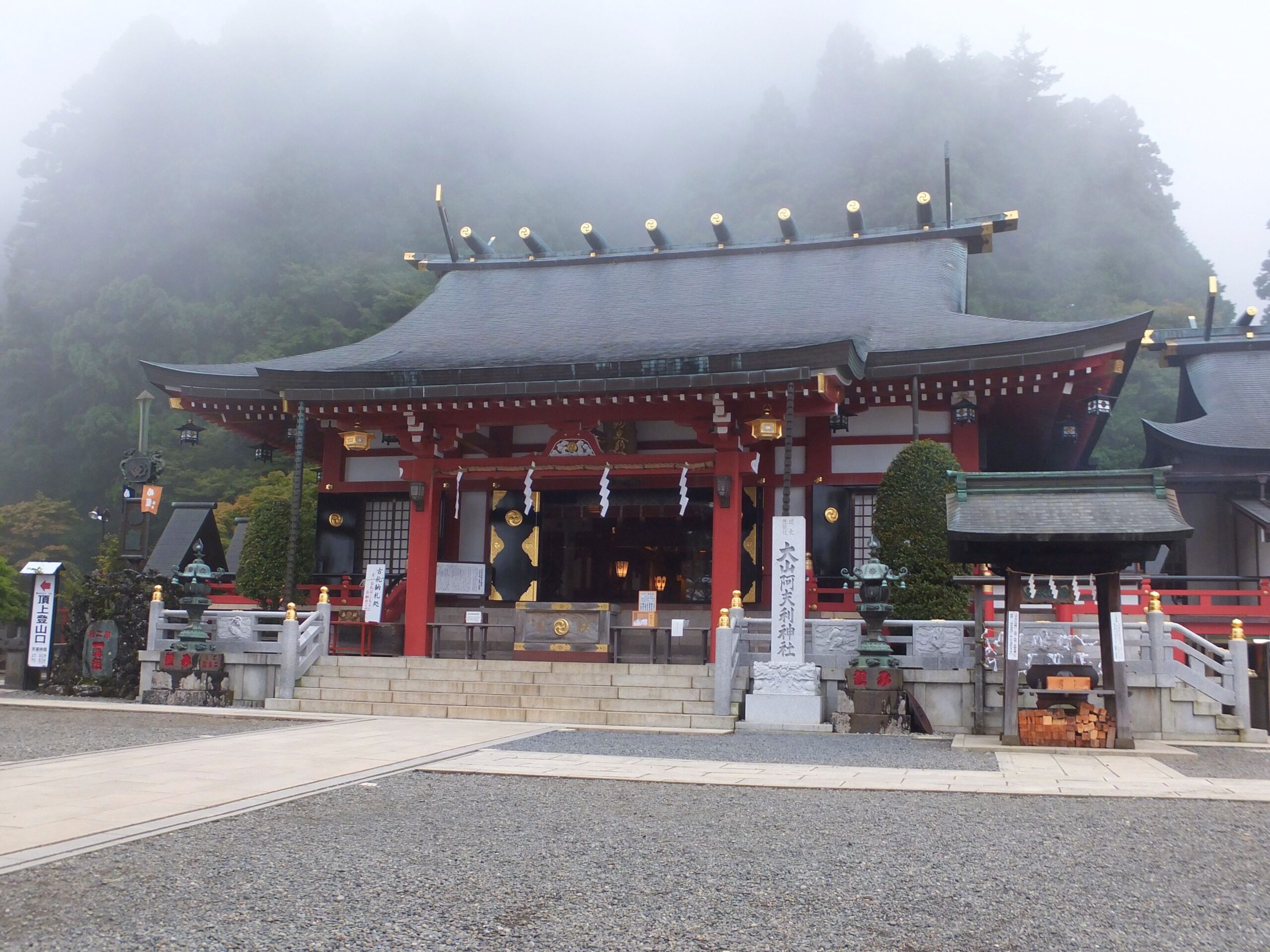紅葉の大山参り、名物豆腐料理とみかん狩り